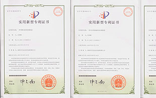 祝賀香蕉视频黄色三级片榮獲三項實用新型專利證書